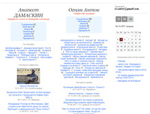 Tablet Screenshot of anapest.org
